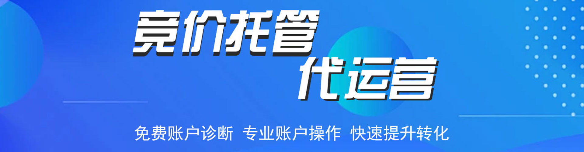 仙桃百度推广代理