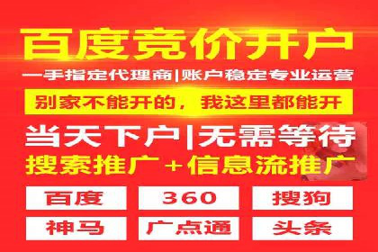 信息流开户快速指南：成功案例解析